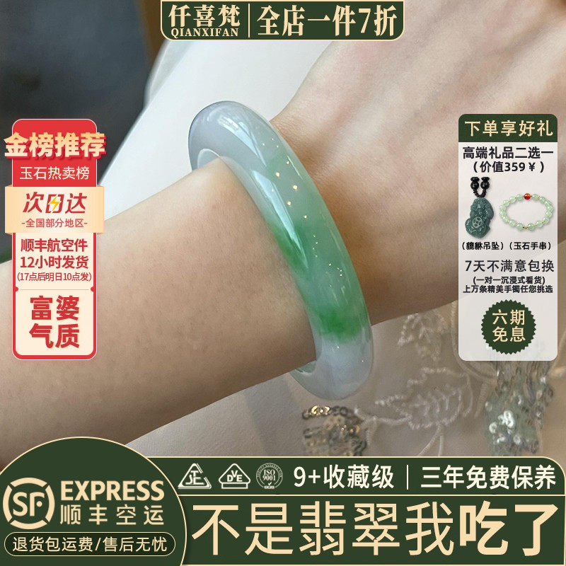 翡翠手镯热卖排行榜前三名