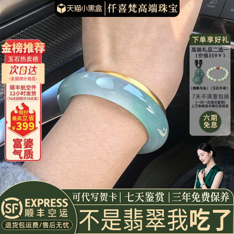 翡翠手镯热卖排行榜前三名