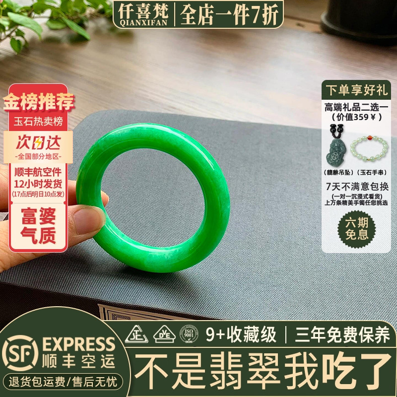 翡翠手镯热卖排行榜前三名