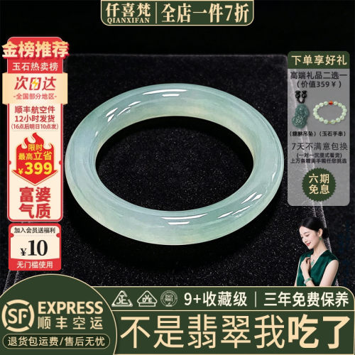 近3小时已售100+件热卖翡翠手镯
