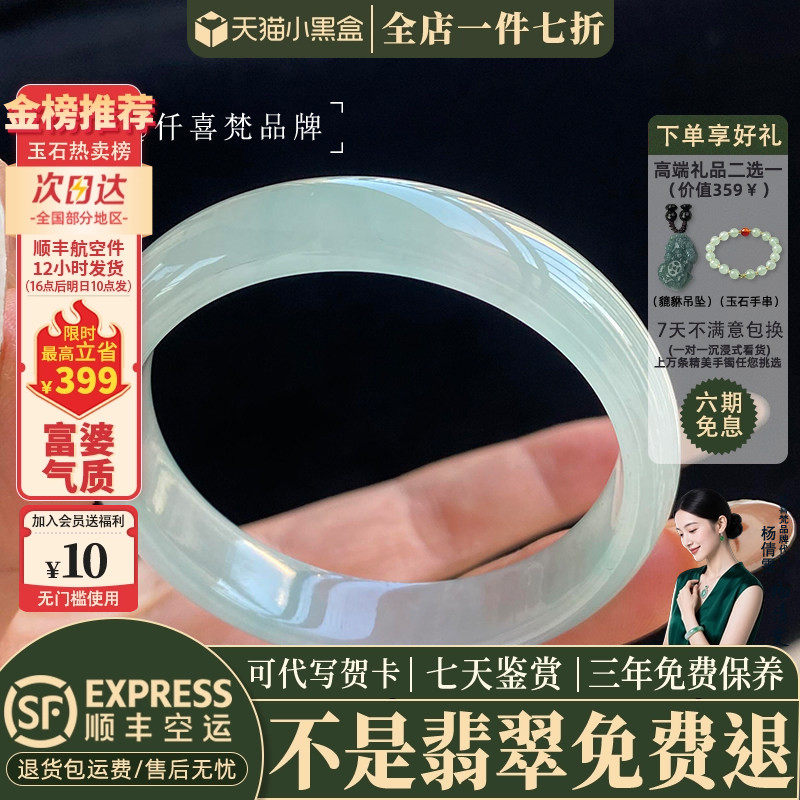 翡翠手镯热卖排行榜前三名