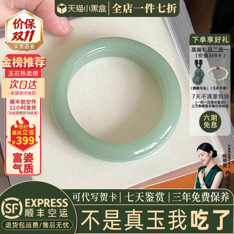高端玉手镯热卖排行榜前三名