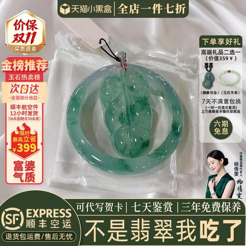 翡翠手镯热卖排行榜前三名