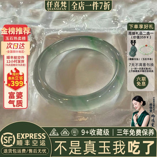 仟喜梵“向光而行”翡翠平替石英岩玉手镯子女款冰绿飘花真玉处理
