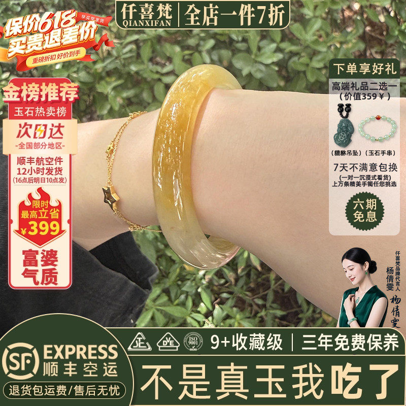 仟喜梵