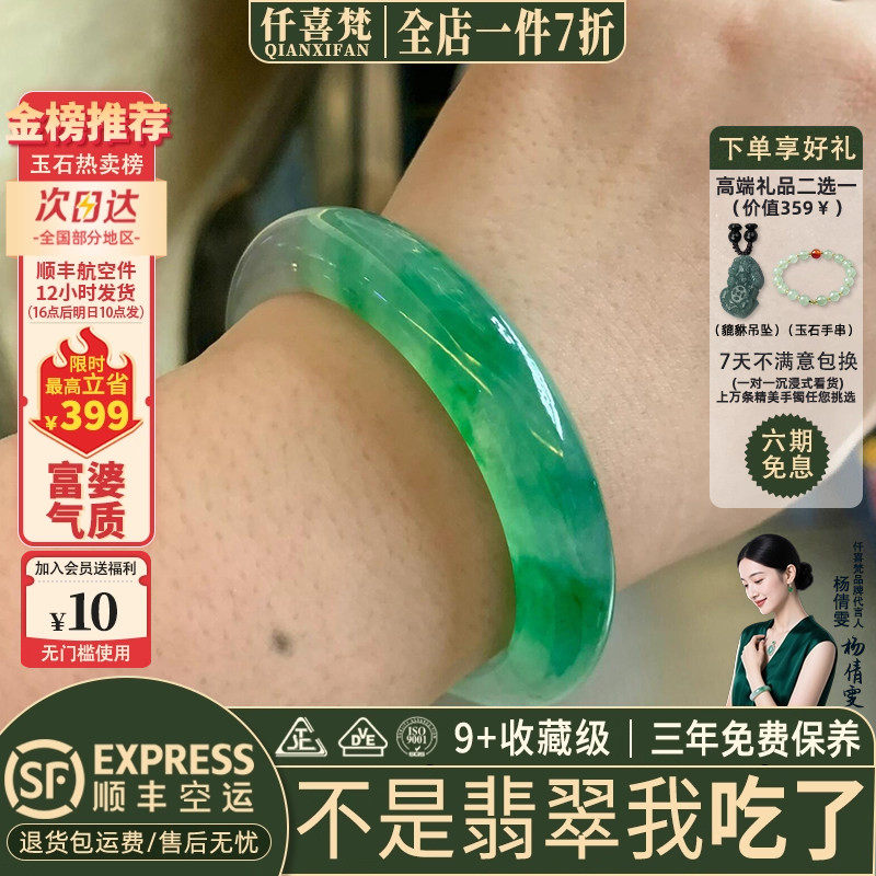 翡翠手镯热卖排行榜前三名