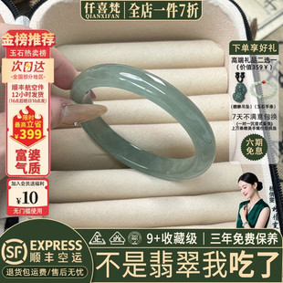 仟喜梵“月落星沉”高端缅甸翡翠玉手镯子女款冰透油青真玉处理