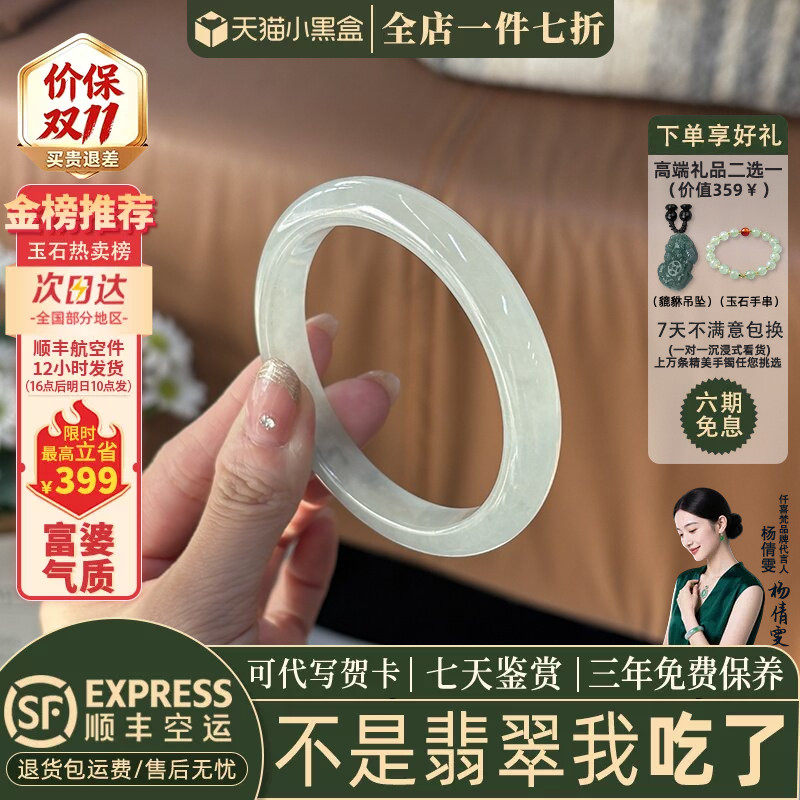 翡翠手镯热卖排行榜前三名