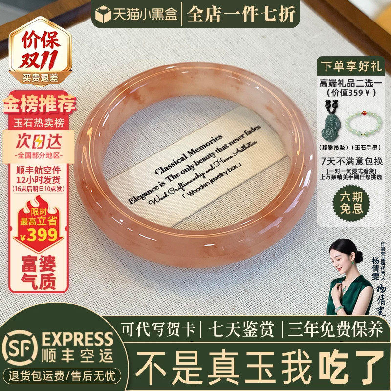 近3小时已售100+件热卖玉手镯