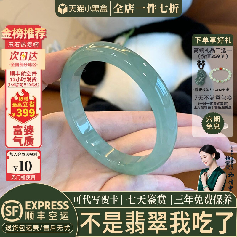 翡翠手镯热卖排行榜前三名