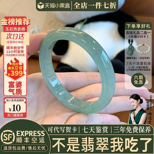 翡翠手镯热卖排行榜前三名