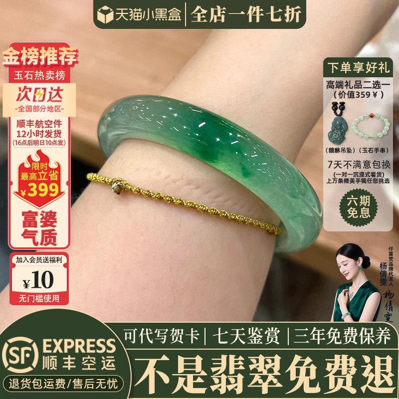 翡翠手镯热卖排行榜前三名