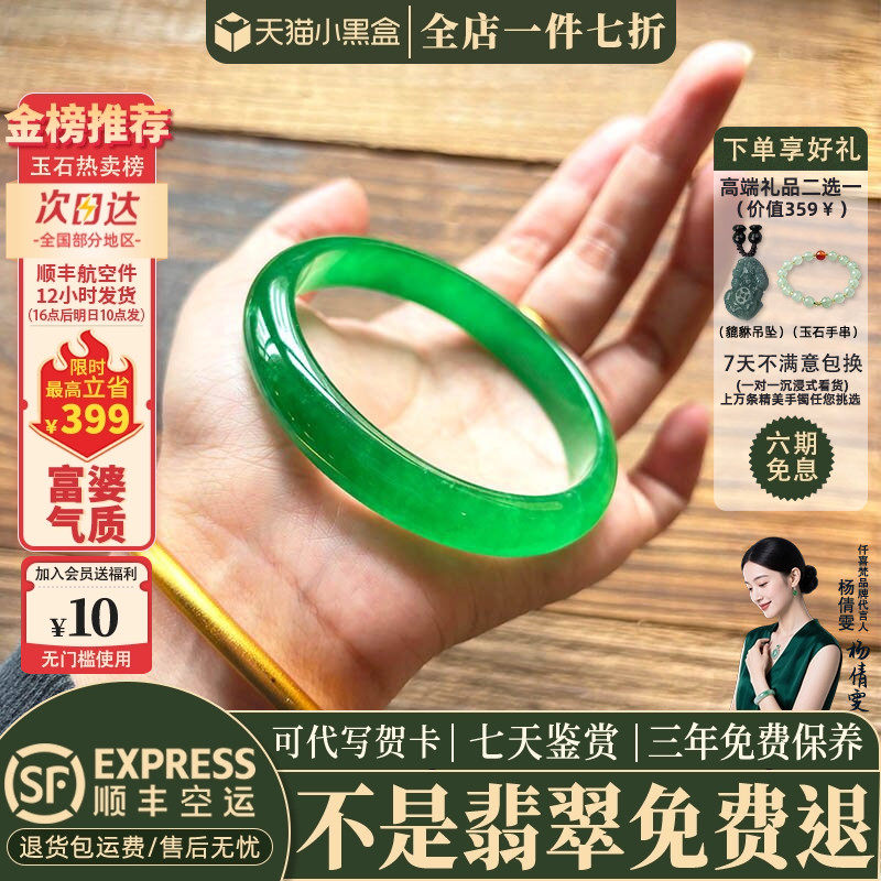 翡翠手镯热卖排行榜前三名