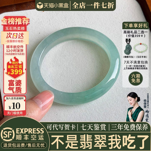 翡翠手镯热卖排行榜前三名