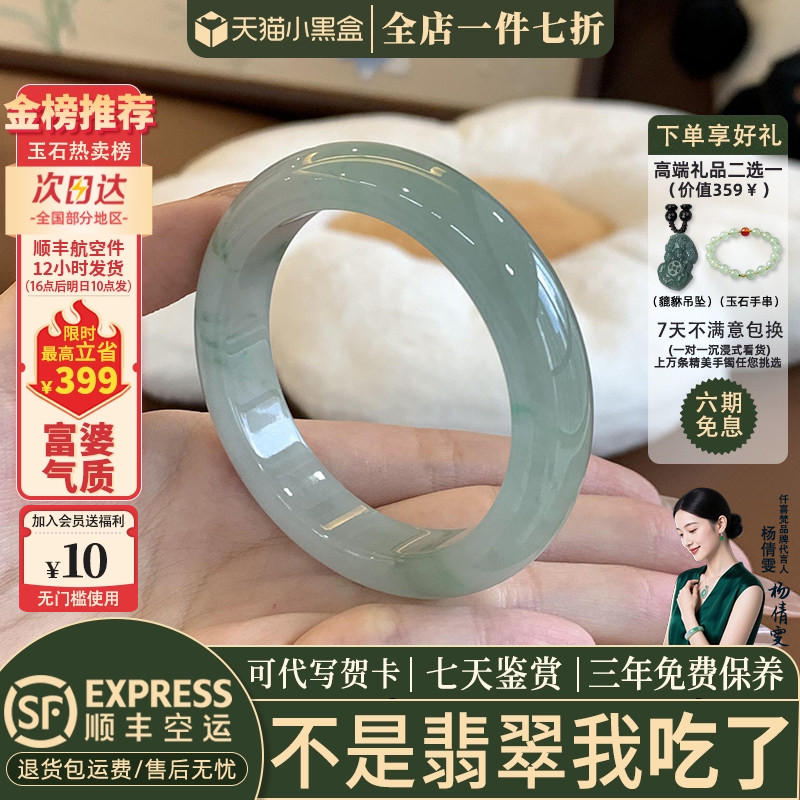 翡翠手镯热卖排行榜前三名