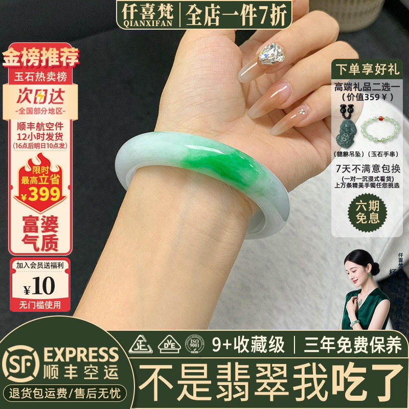 仟喜梵&ldquo;听竹雨"高端缅甸翡翠玉手镯子女款白底青飘花真玉处理