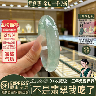 仟喜梵【渡涵星】高端缅甸翡翠玉手镯子女款晴水冰种飘花正品处理