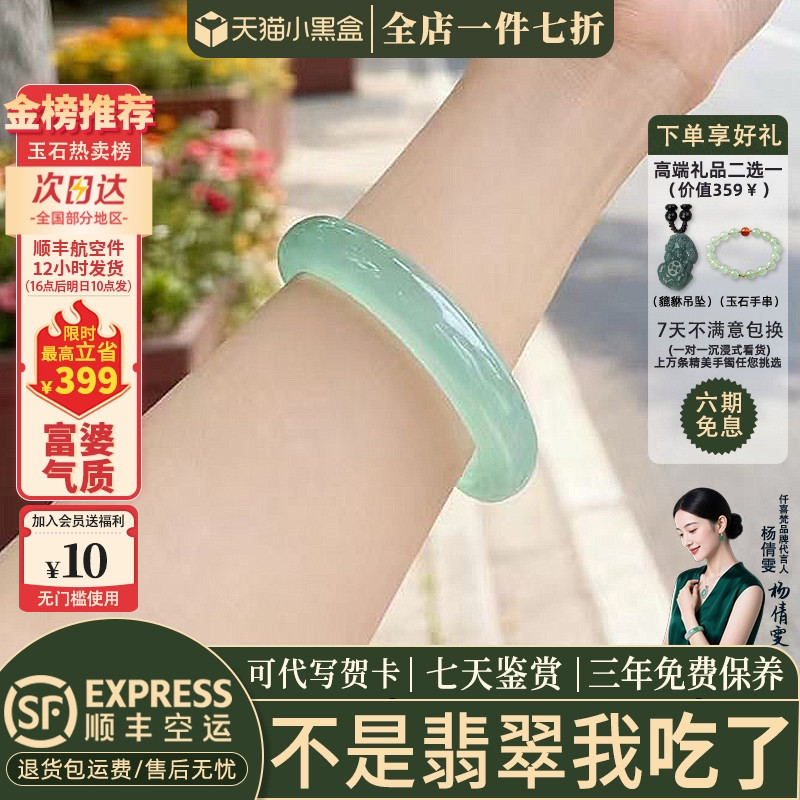 近3小时已售100+件热卖翡翠手镯