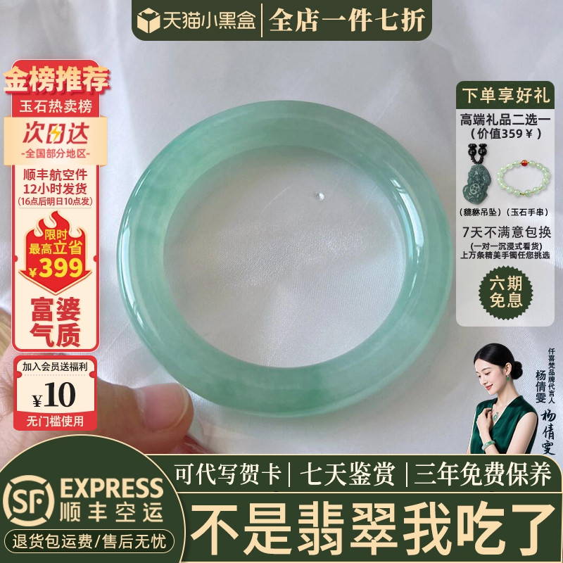 翡翠手镯热卖排行榜前三名