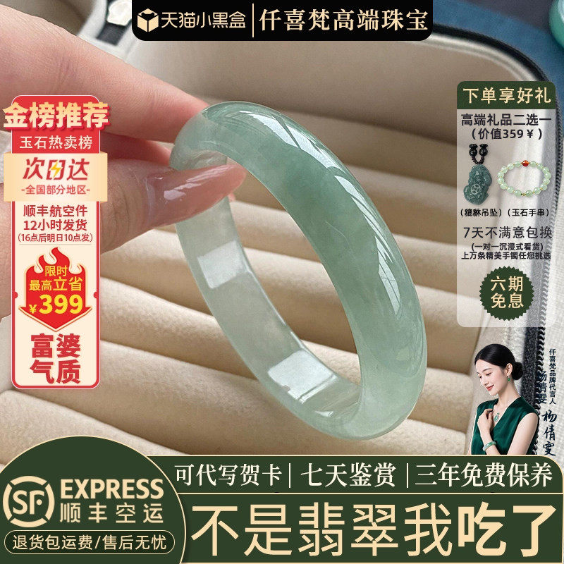 翡翠手镯热卖排行榜前三名