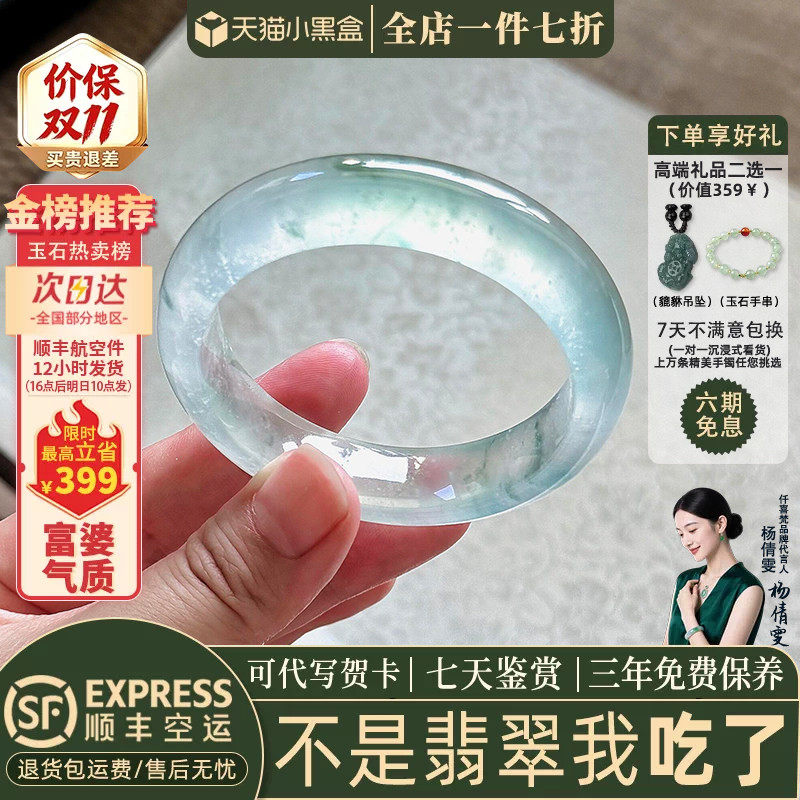 翡翠手镯热卖排行榜前三名