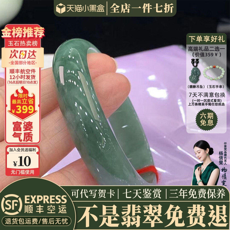 近3小时已售100+件热卖翡翠手镯