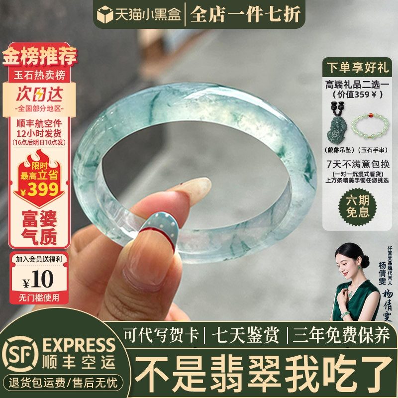 翡翠手镯热卖排行榜前三名