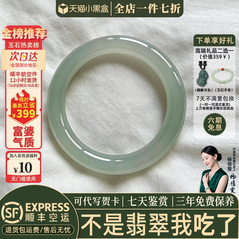 翡翠手镯热卖排行榜前三名