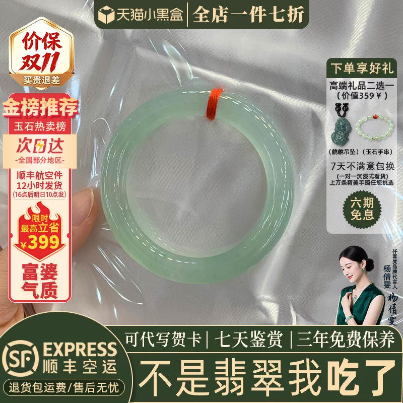 翡翠手镯热卖排行榜前三名