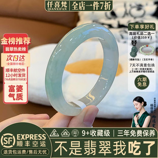 蓝水冰透高冰种缅甸真玉石饰品 翡翠玉手镯子女款 仟喜梵 诗酒茶