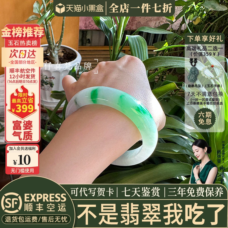 翡翠手镯热卖排行榜前三名