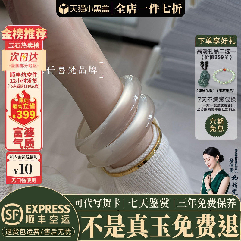 仟喜梵玉髓缅甸冰种店铺热销