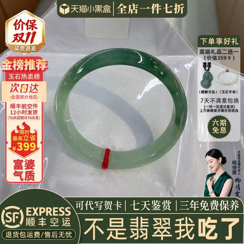 近3小时已售100+件热卖翡翠手镯