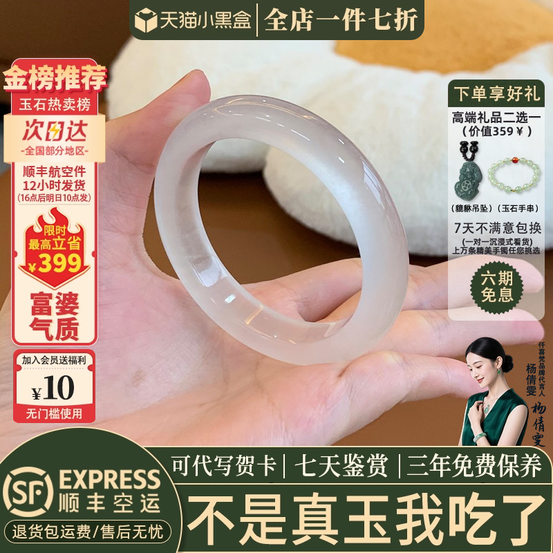 仟喜梵玉髓玛瑙缅甸冰种店铺热销