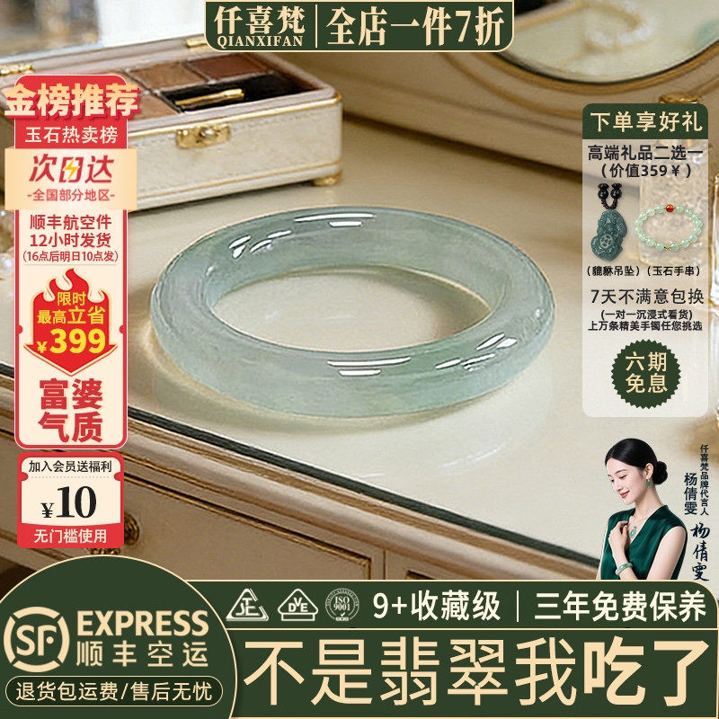 仟喜梵【源头直发】缅甸冰飘花翡翠玉手镯子女款晴水贵妃正品处理