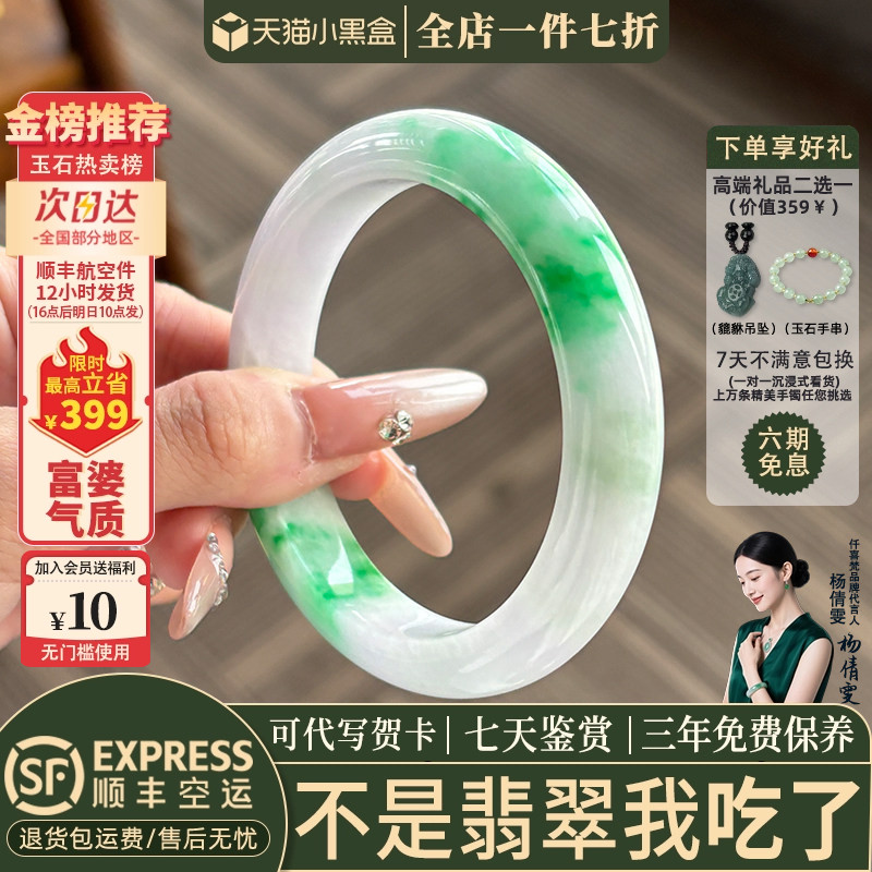 翡翠手镯热卖排行榜前三名