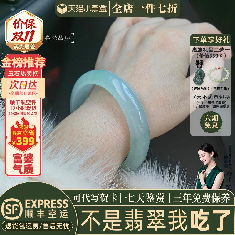 翡翠手镯热卖排行榜前三名
