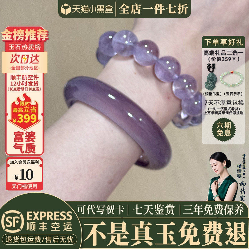 近3小时已售100+件热卖玉手镯