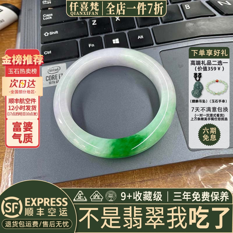 仟喜梵&ldquo;夏木阴浓&rdquo;缅甸翡翠玉手镯女款高端白底青飘花正品玉处理