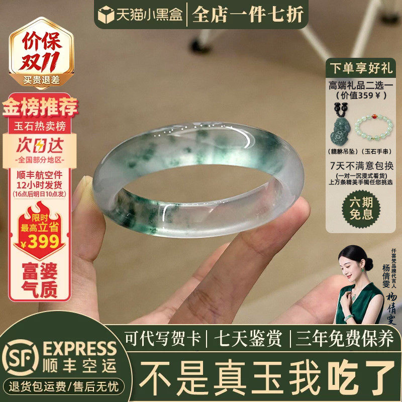 近3小时已售100+件热卖玉手镯子