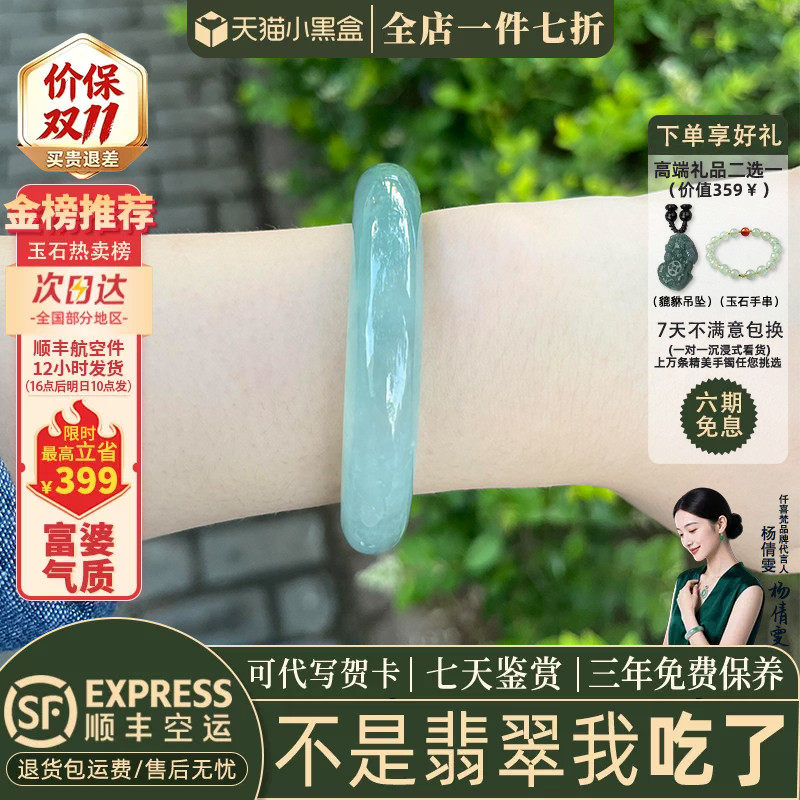 翡翠手镯热卖排行榜前三名