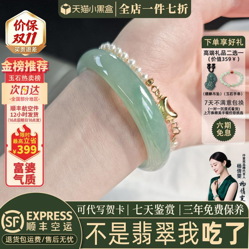 近3小时已售100+件热卖翡翠手镯