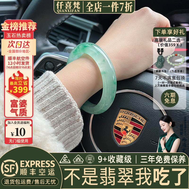 近3小时已售100+件热卖翡翠手镯