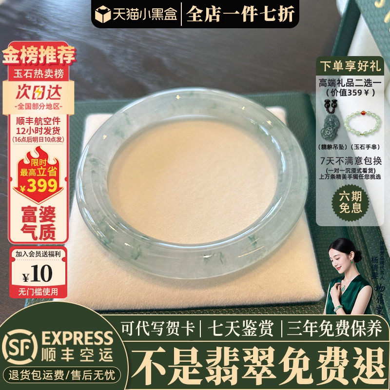 翡翠手镯热卖排行榜前三名