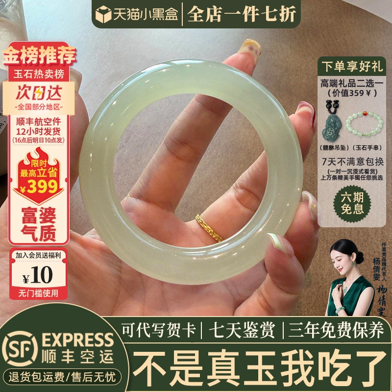 近3小时已售100+件热卖玉手镯