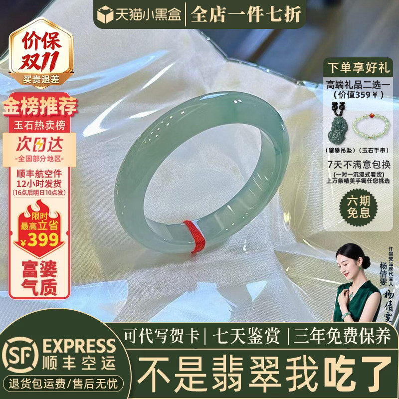 近3小时已售100+件热卖翡翠手镯