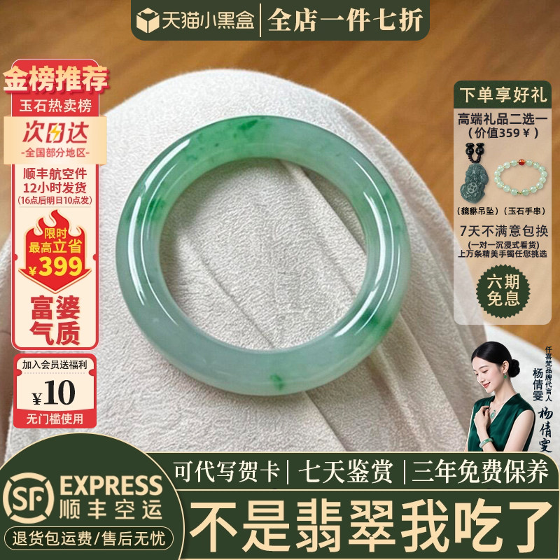 翡翠手镯热卖排行榜前三名