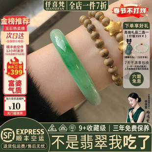 仟喜梵“松影”高端缅甸翡翠玉手镯子女款白底青飘花真玉处理