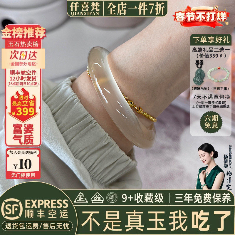 仟喜梵“冬朝雪画”白月光荔枝冻玉手镯子女款玉髓玛瑙冰透真玉镯