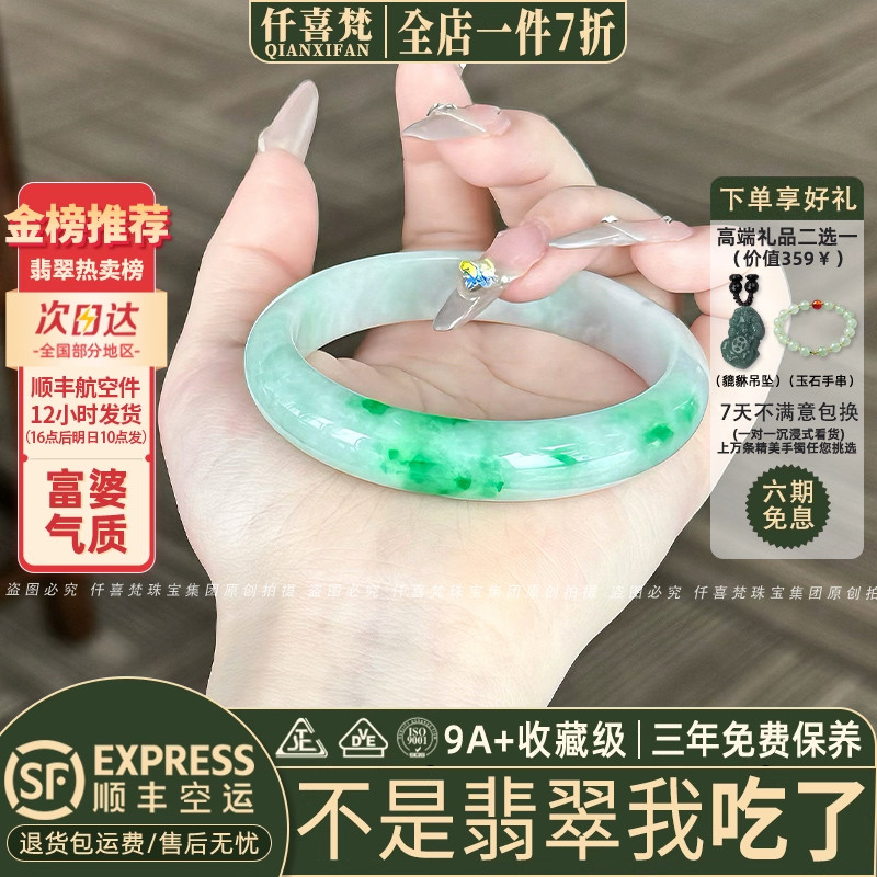 仟喜梵“蝉蜕秋枝”高端缅甸翡翠玉手镯子女款糯种白底青飘花处理